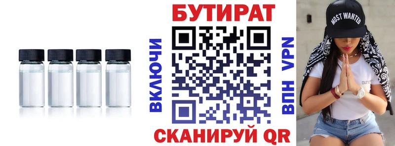 Бутират 99%  Суздаль 