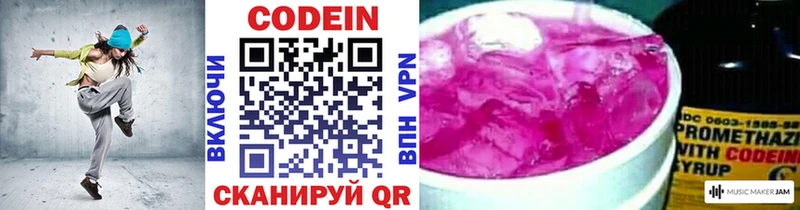 купить   Суздаль  Кодеиновый сироп Lean напиток Lean (лин) 
