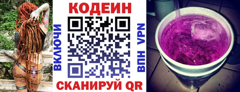 Кодеин напиток Lean (лин) Суздаль